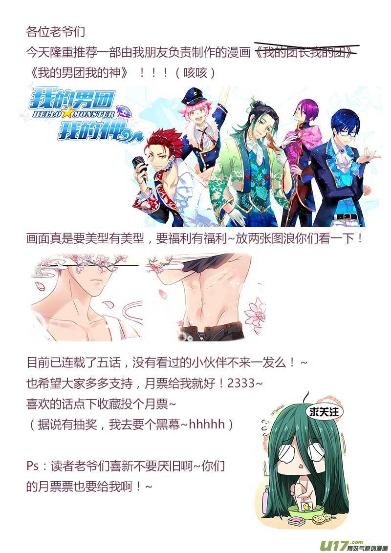 第一百零六话