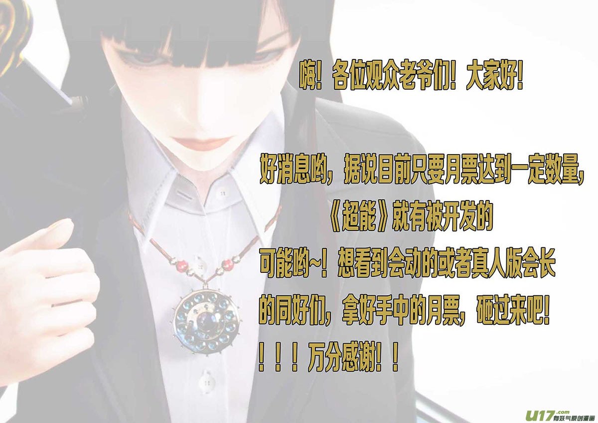 第一百零六话