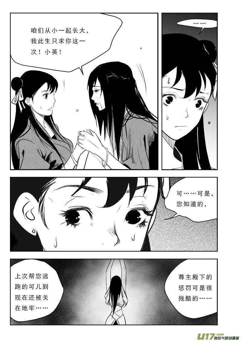 第一百零七话