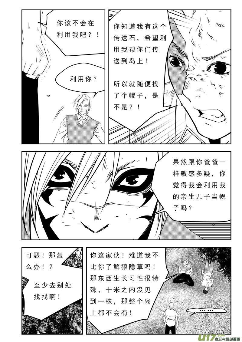 第一百零七话