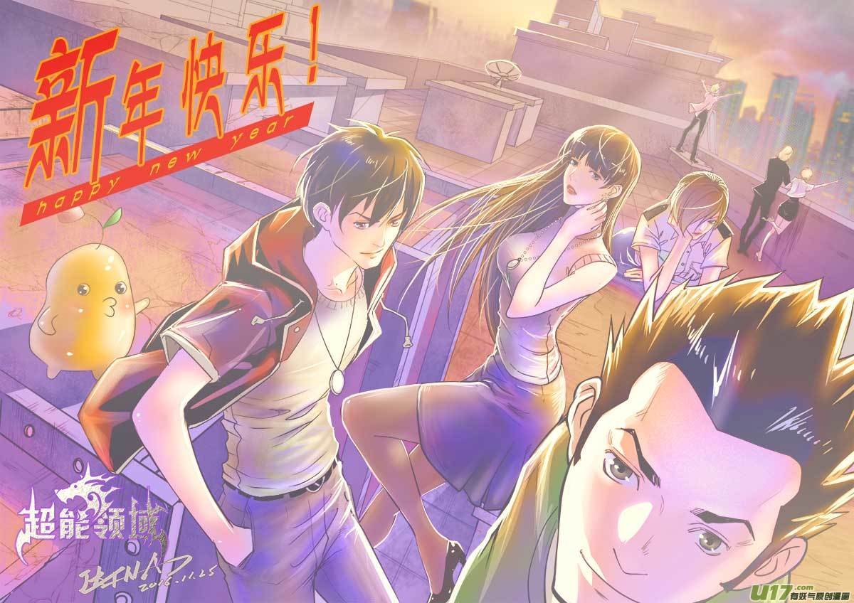 第一百零八话