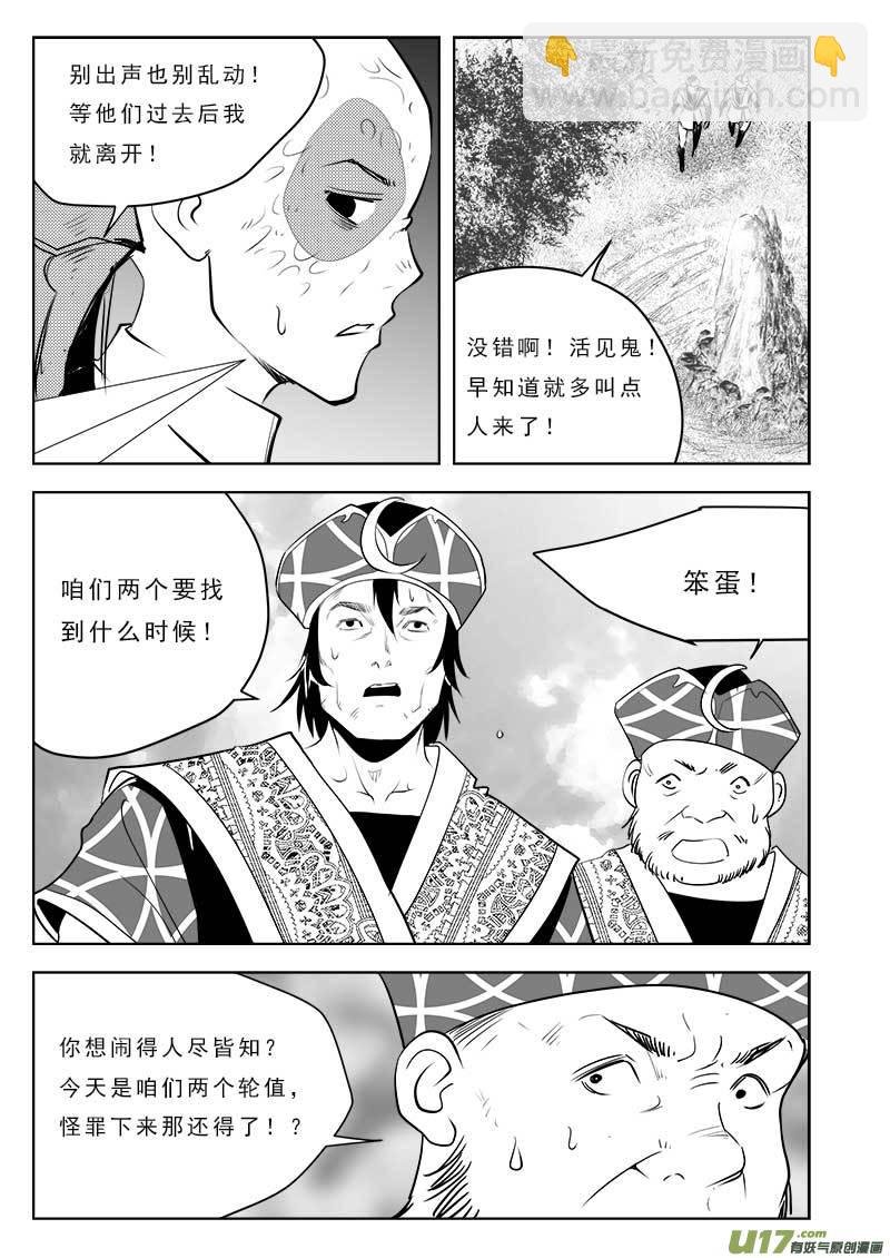 第一百零八话