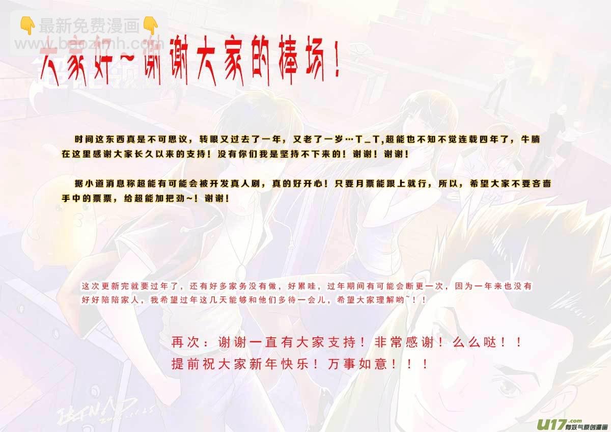 第一百零八话