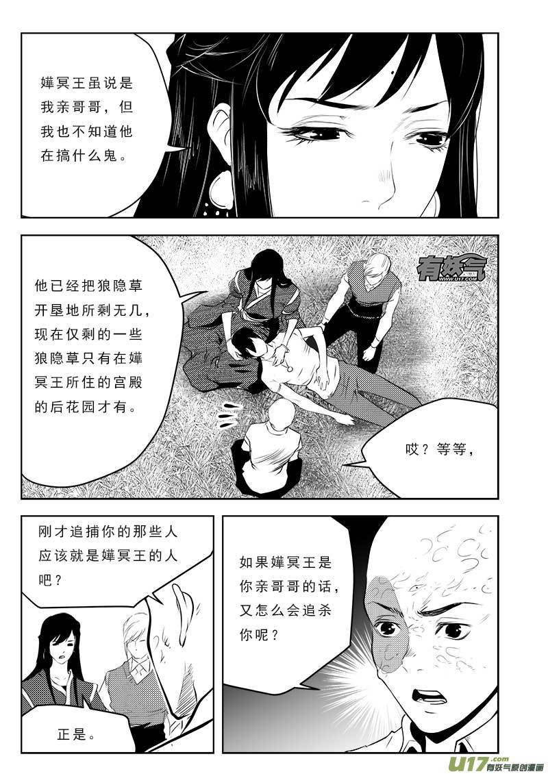 第一百零九话