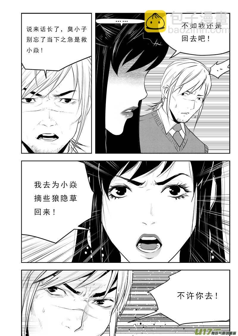 第一百零九话