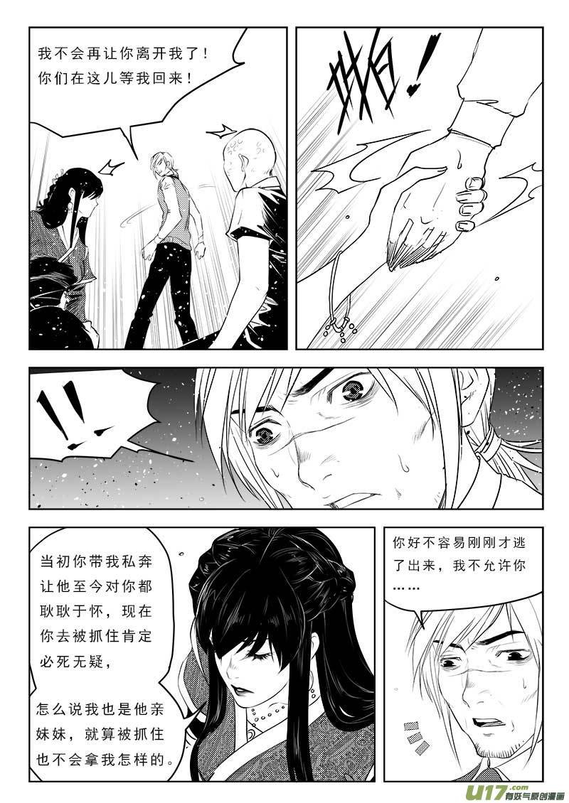 第一百零九话