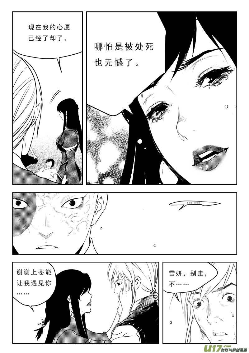 第一百零九话