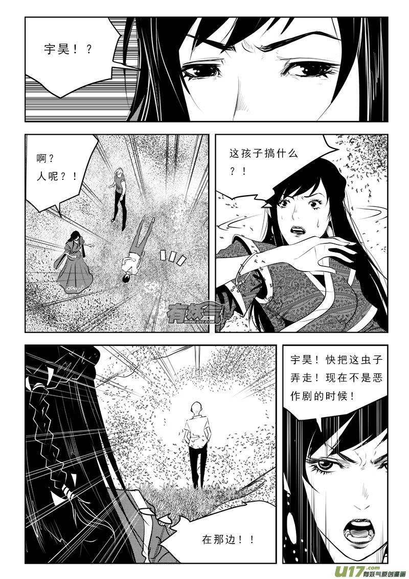 第一百零九话