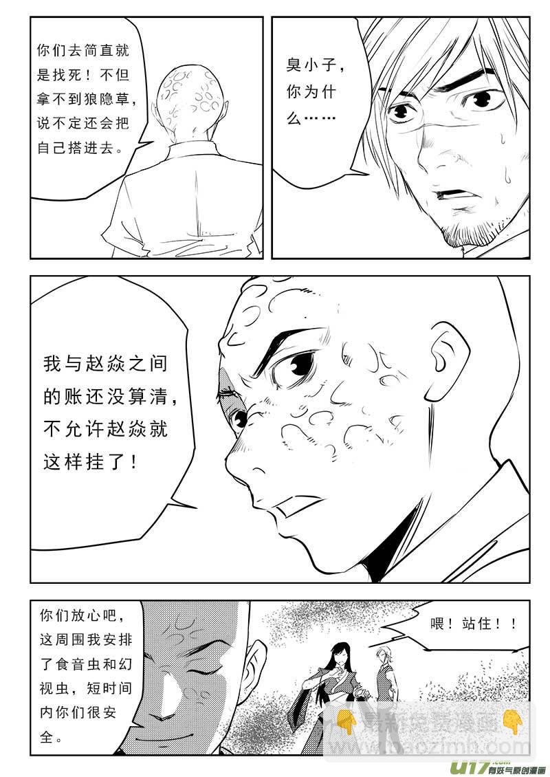 第一百零九话