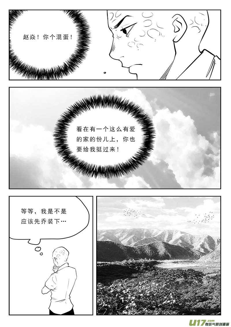 第一百零九话