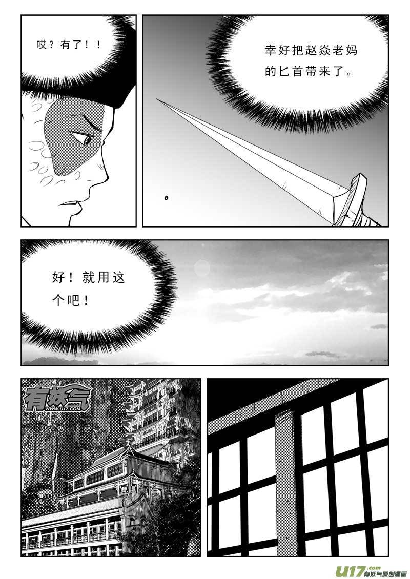 第一百零九话
