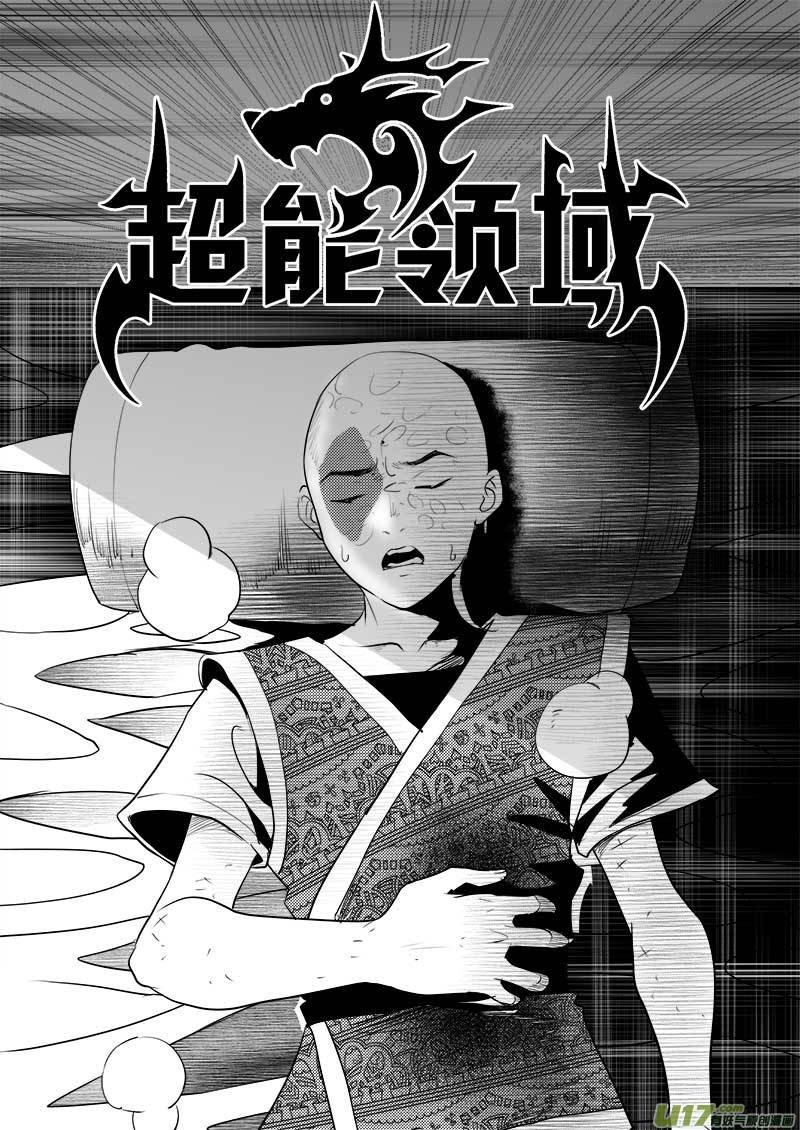 第一百一十话