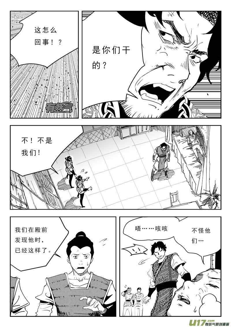 第一百一十话