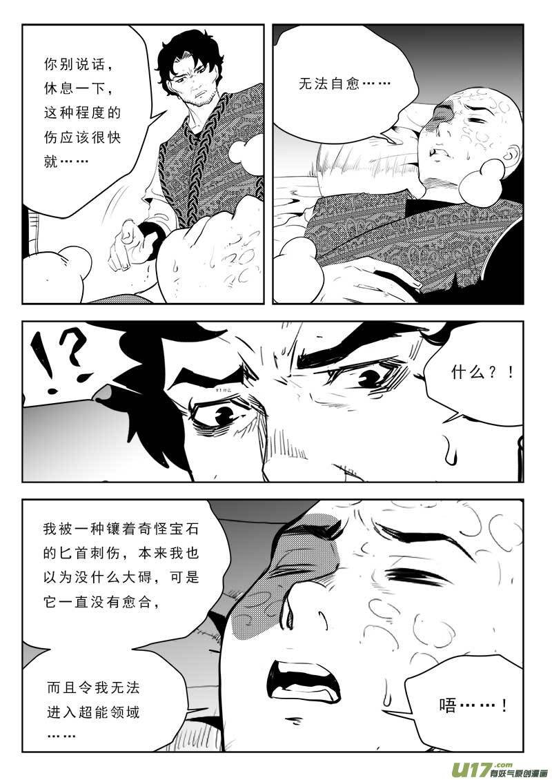 第一百一十话