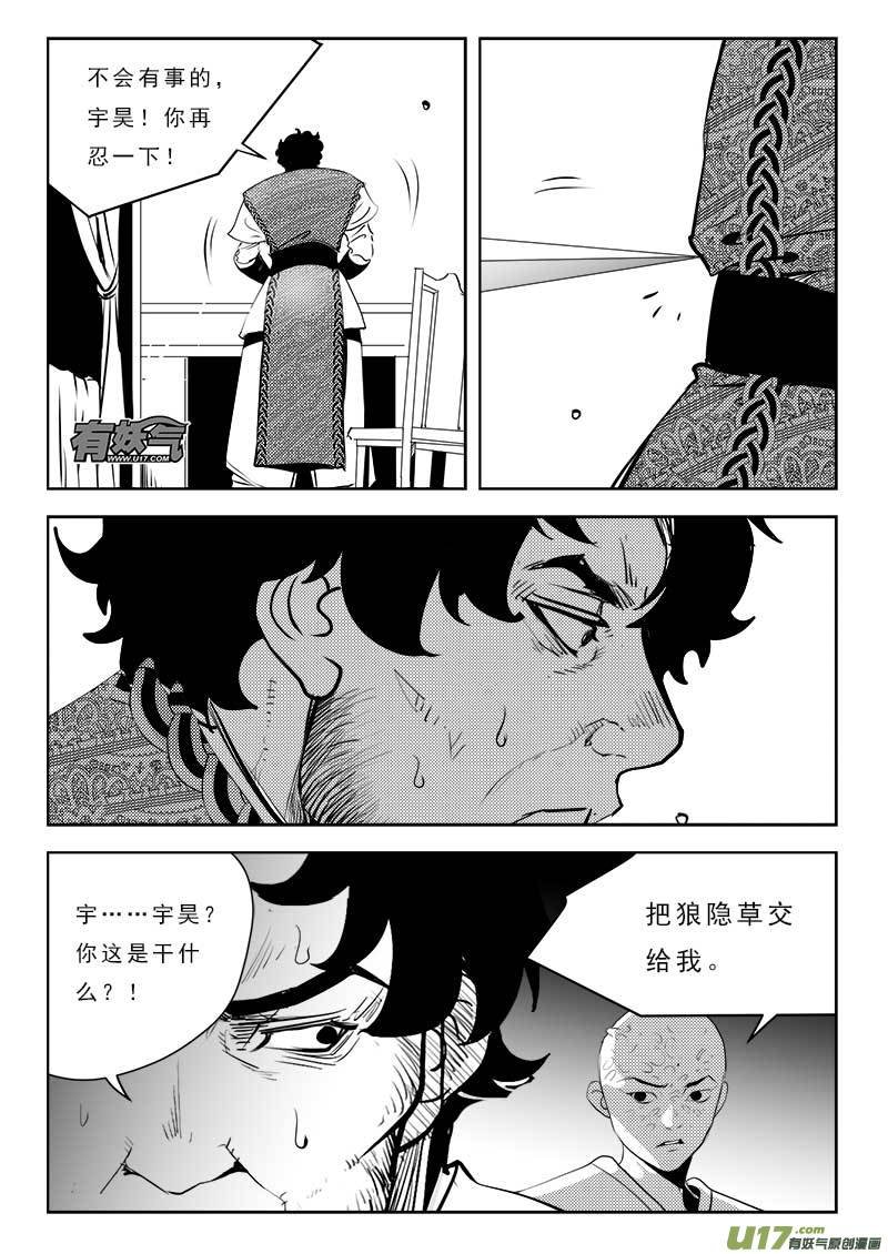 第一百一十话