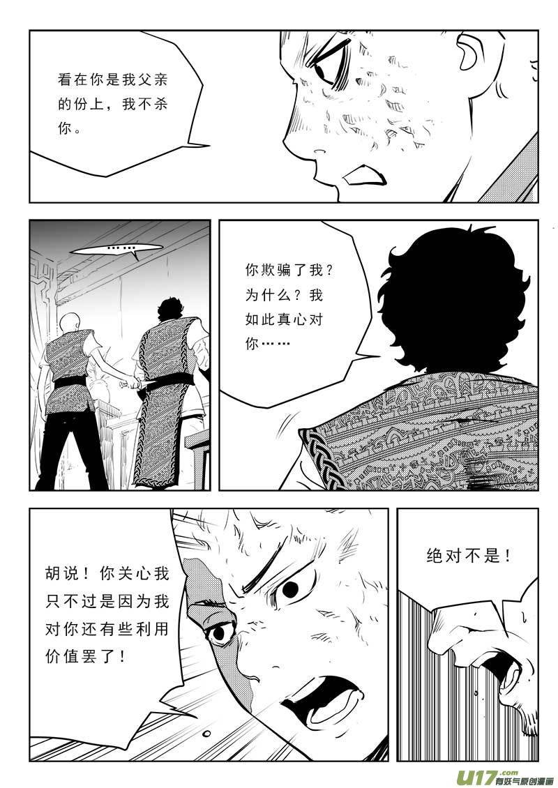 第一百一十话
