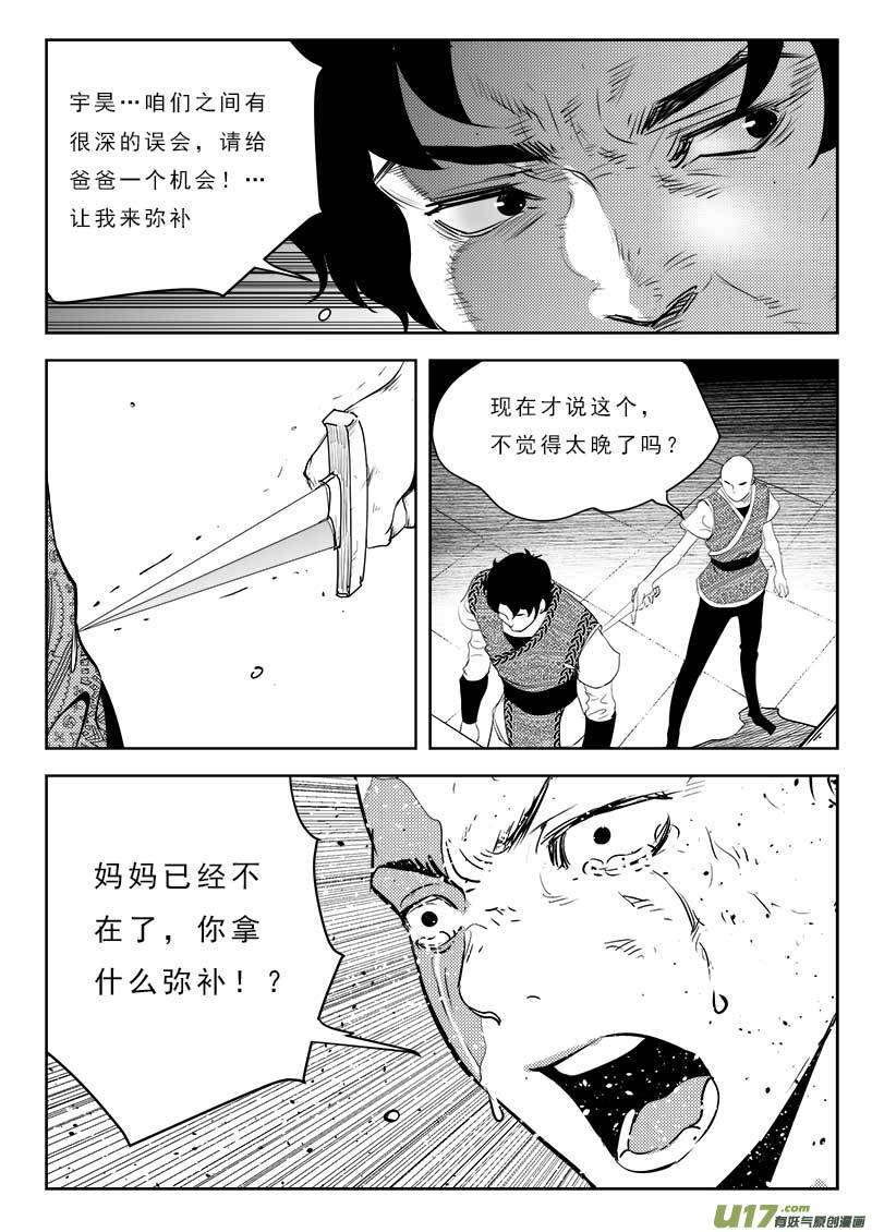第一百一十话