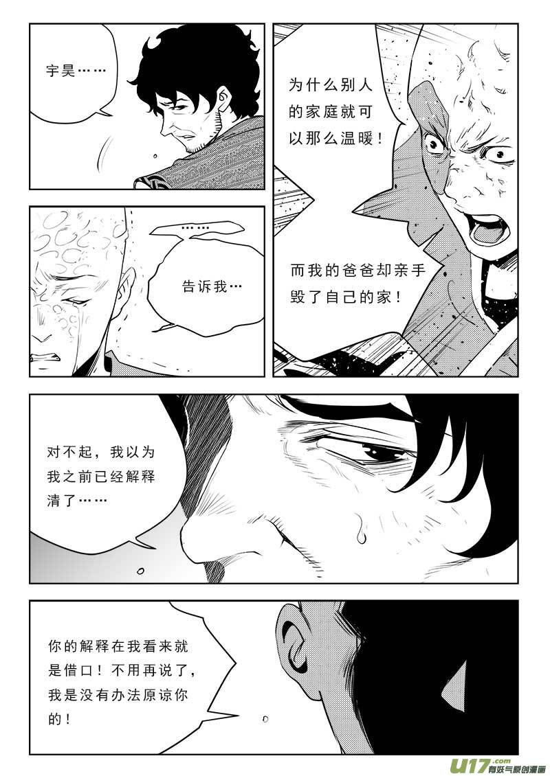 第一百一十话
