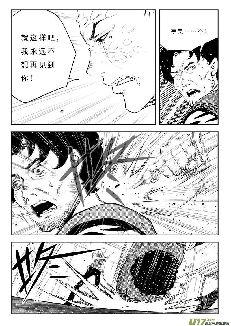 第一百一十话