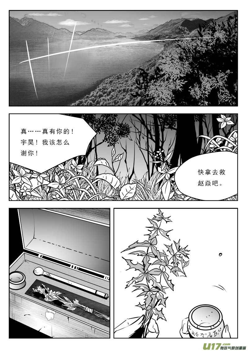 第一百一十话