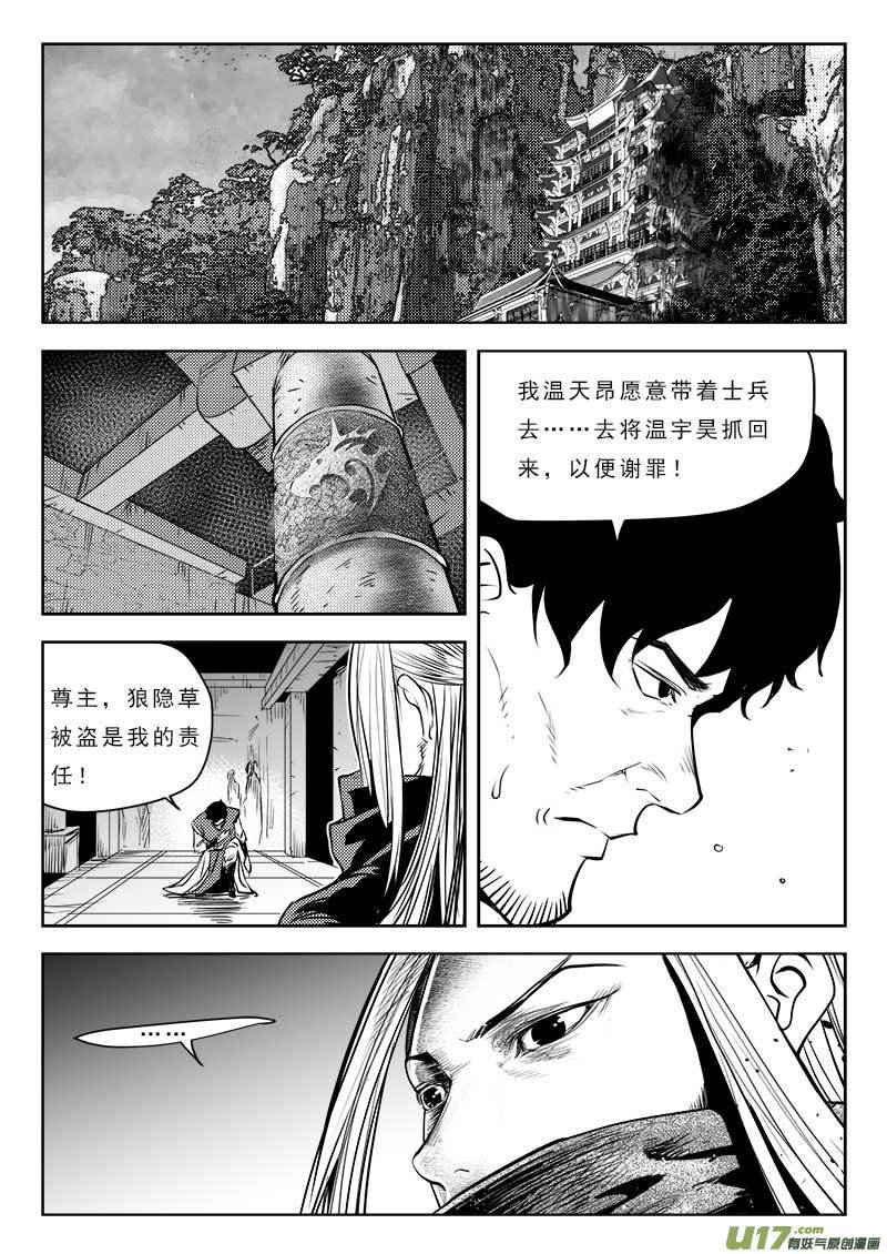 第一百一十话