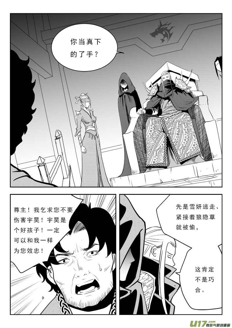 第一百一十话