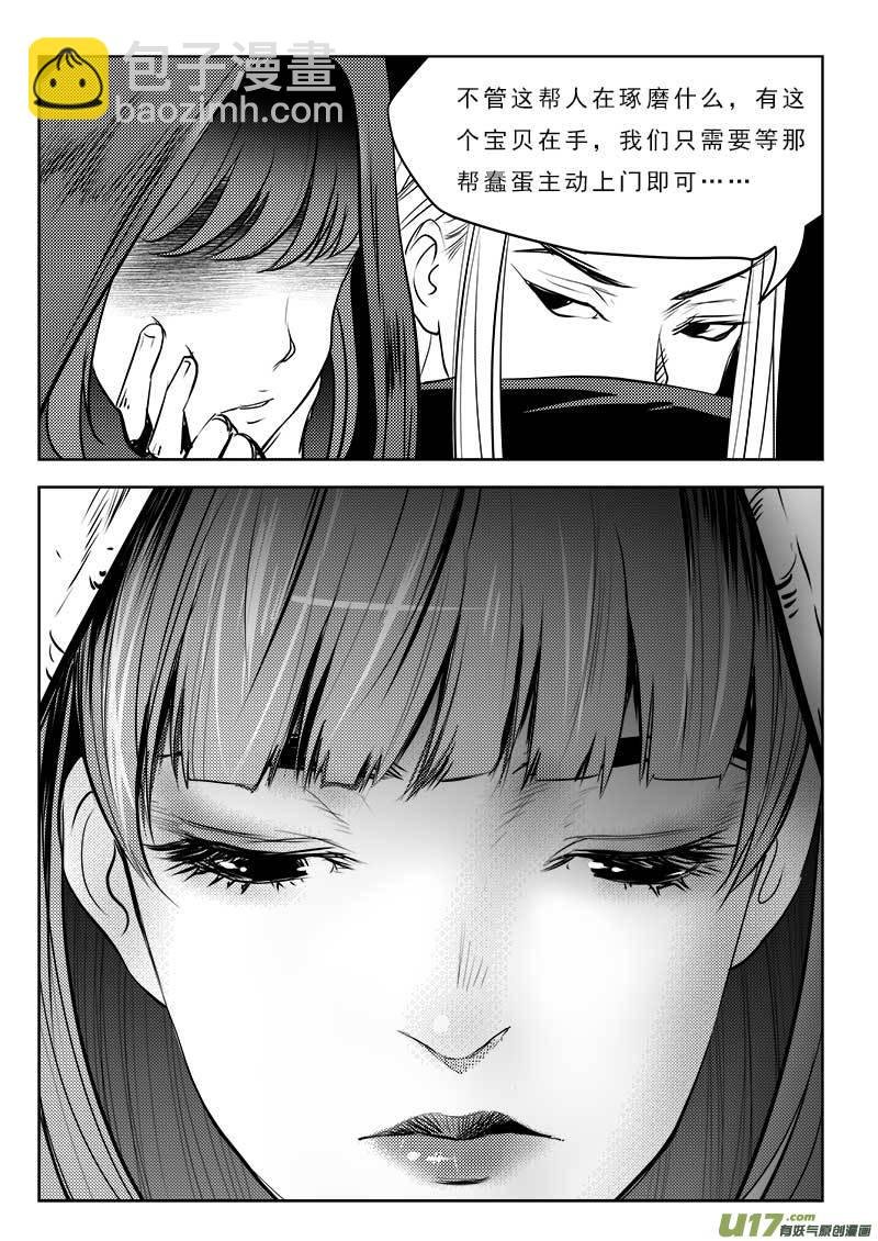 第一百一十话