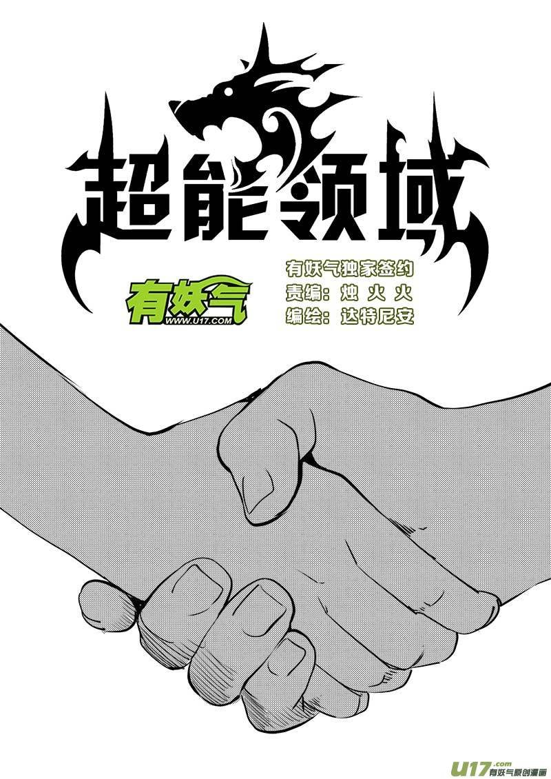 第一百一十一话