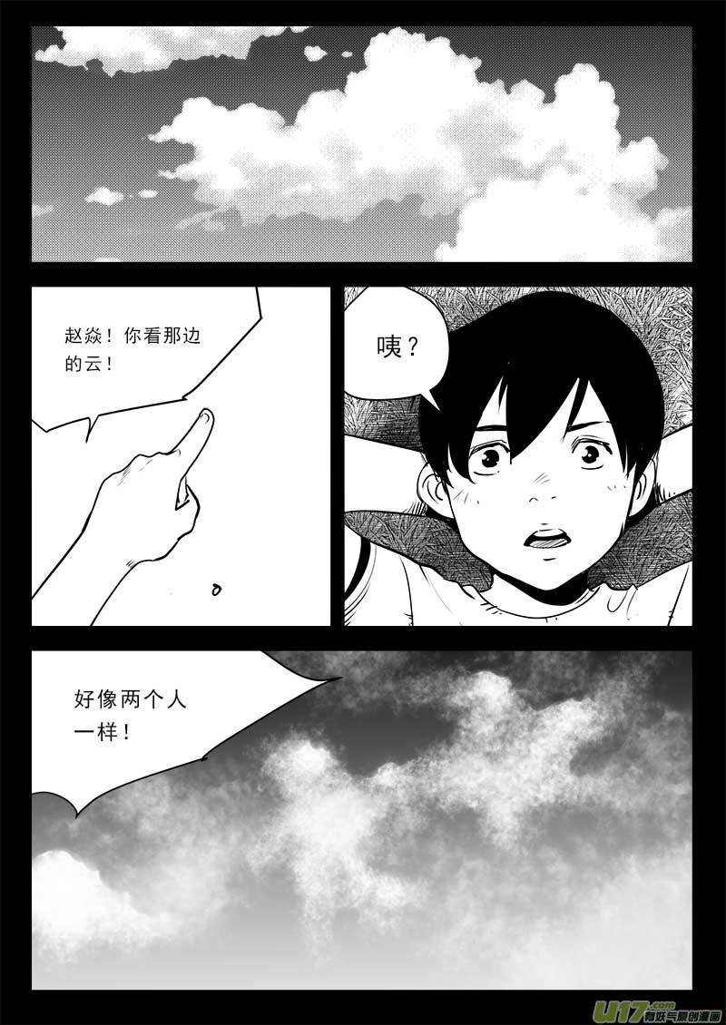 第一百一十一话