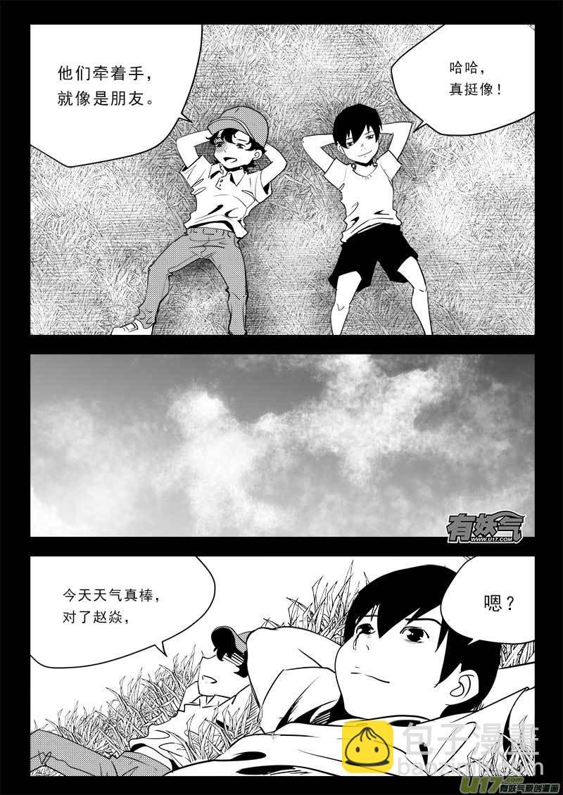 第一百一十一话