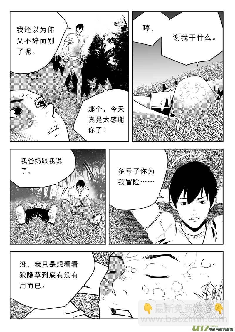 第一百一十一话