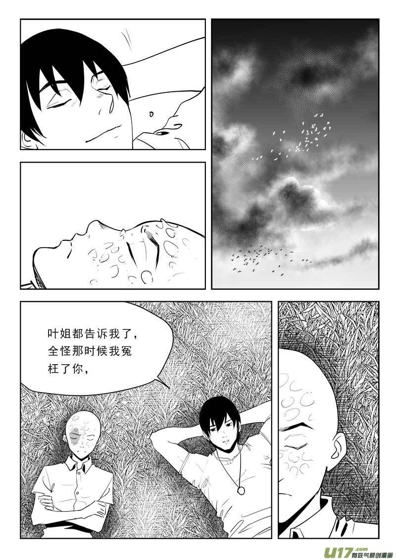 第一百一十一话