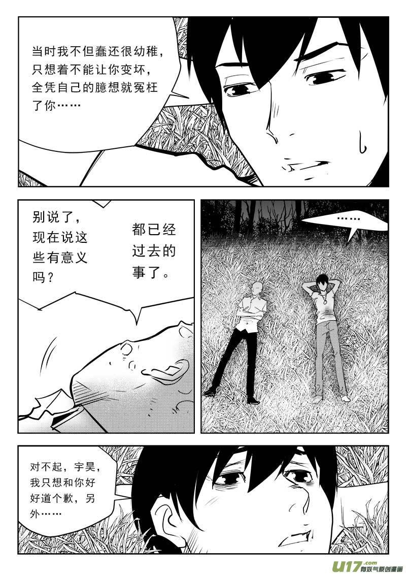 第一百一十一话