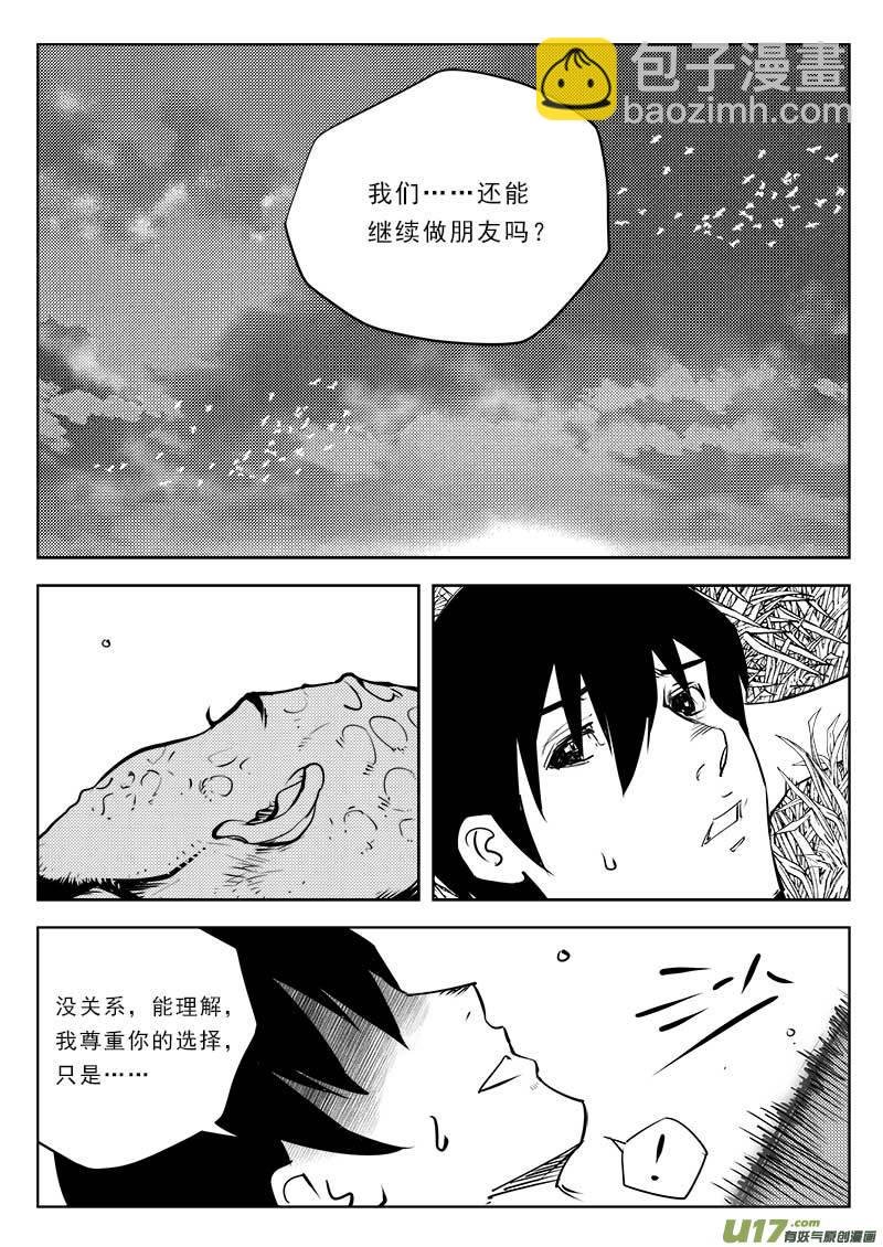第一百一十一话