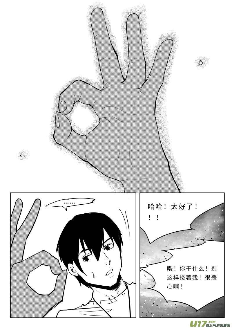 第一百一十一话