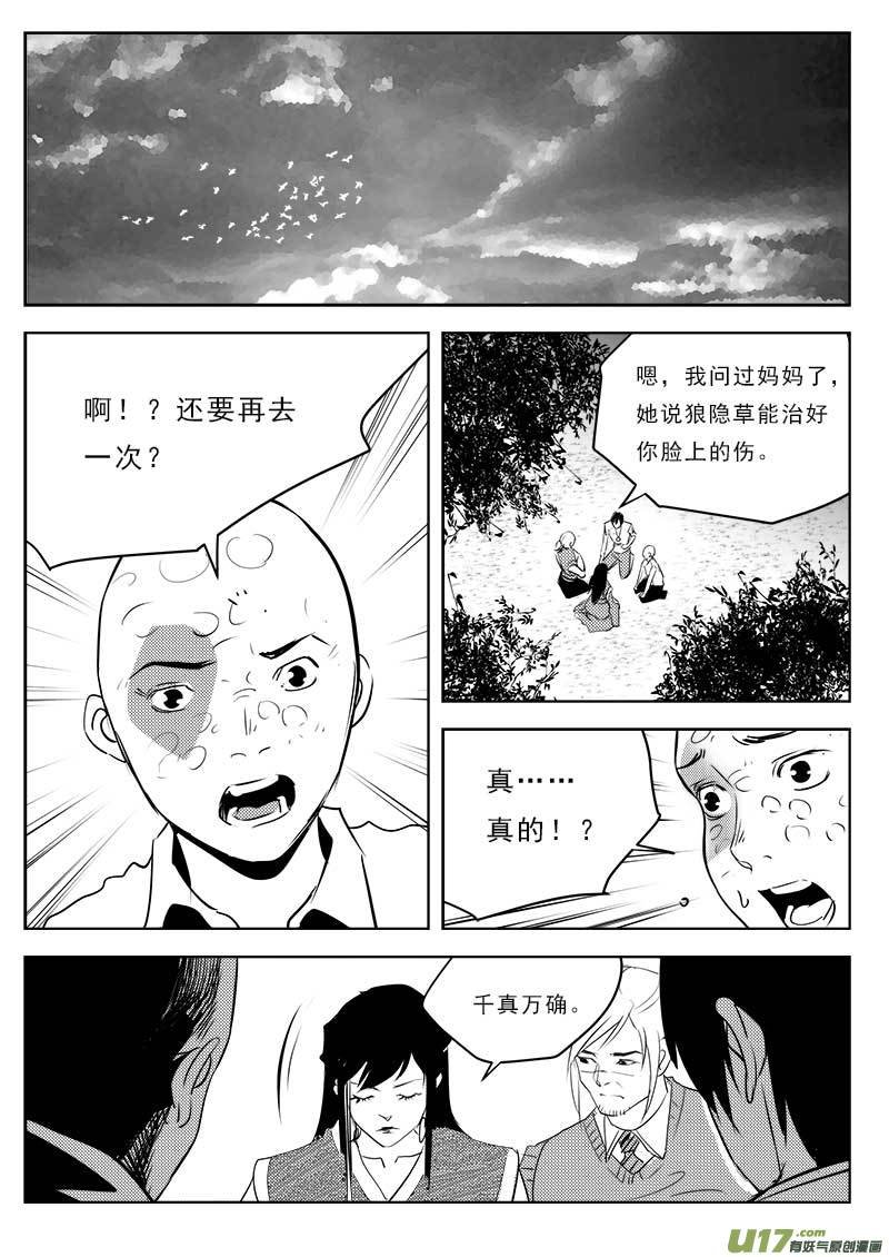 第一百一十一话