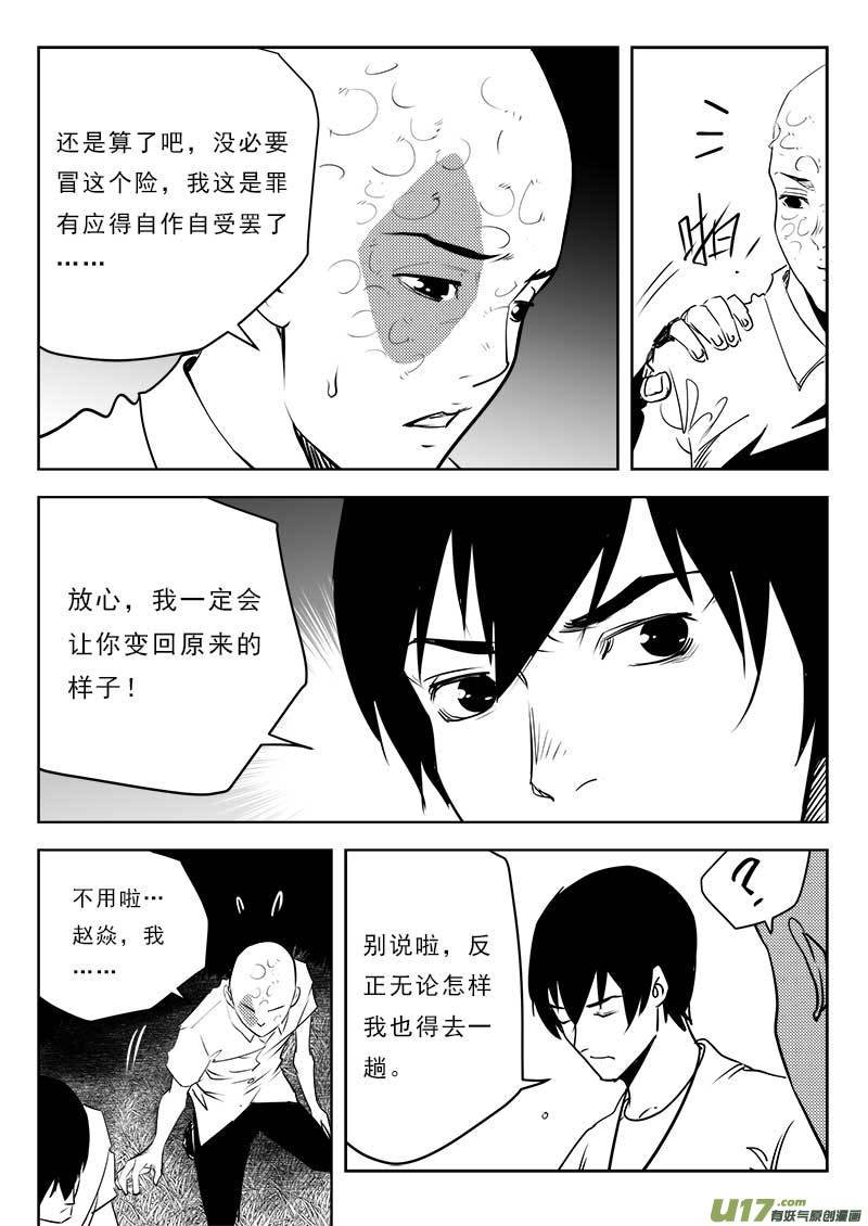 第一百一十一话
