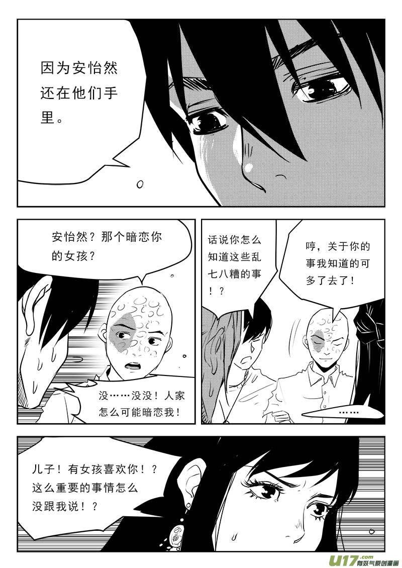 第一百一十一话