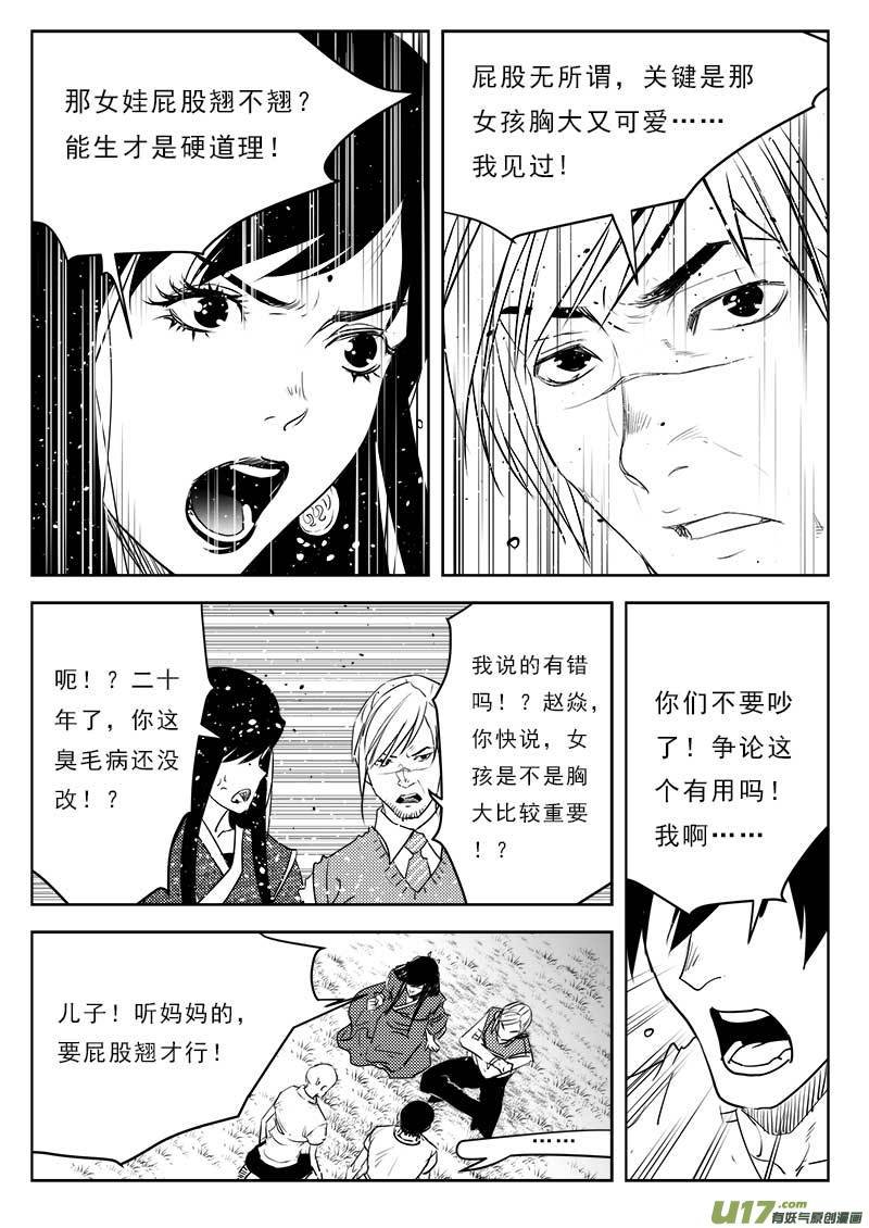 第一百一十一话