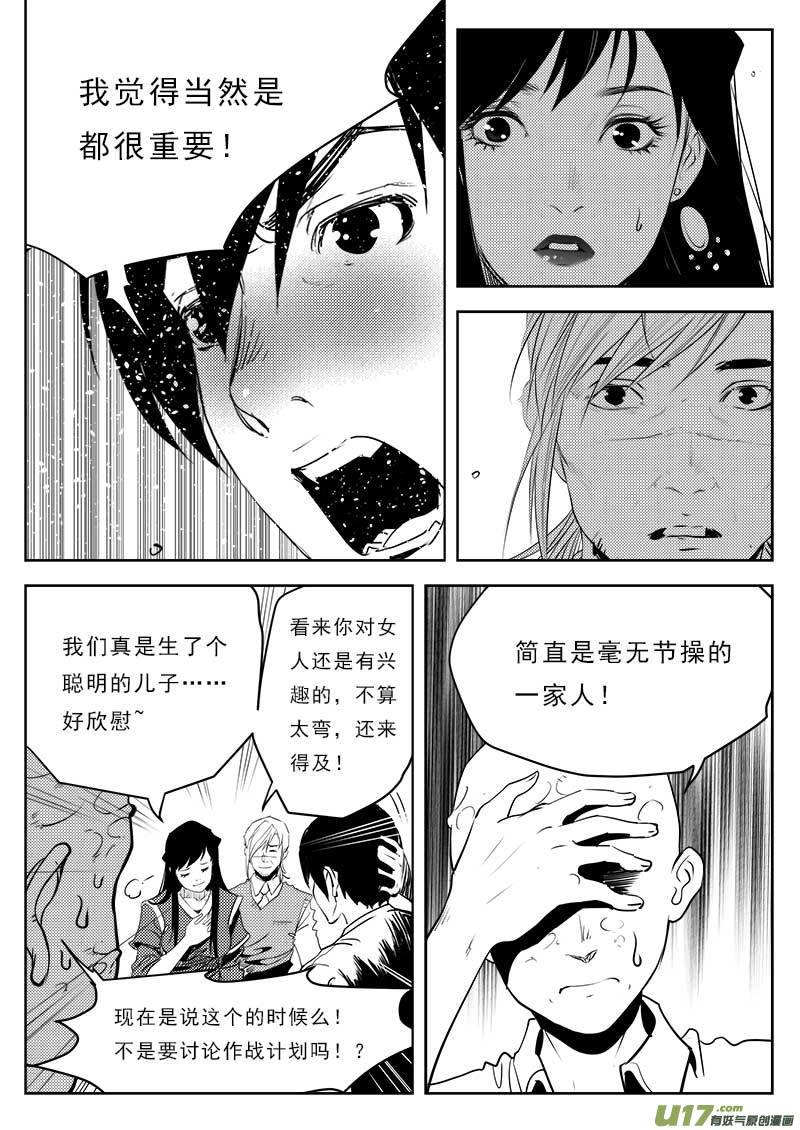 第一百一十一话