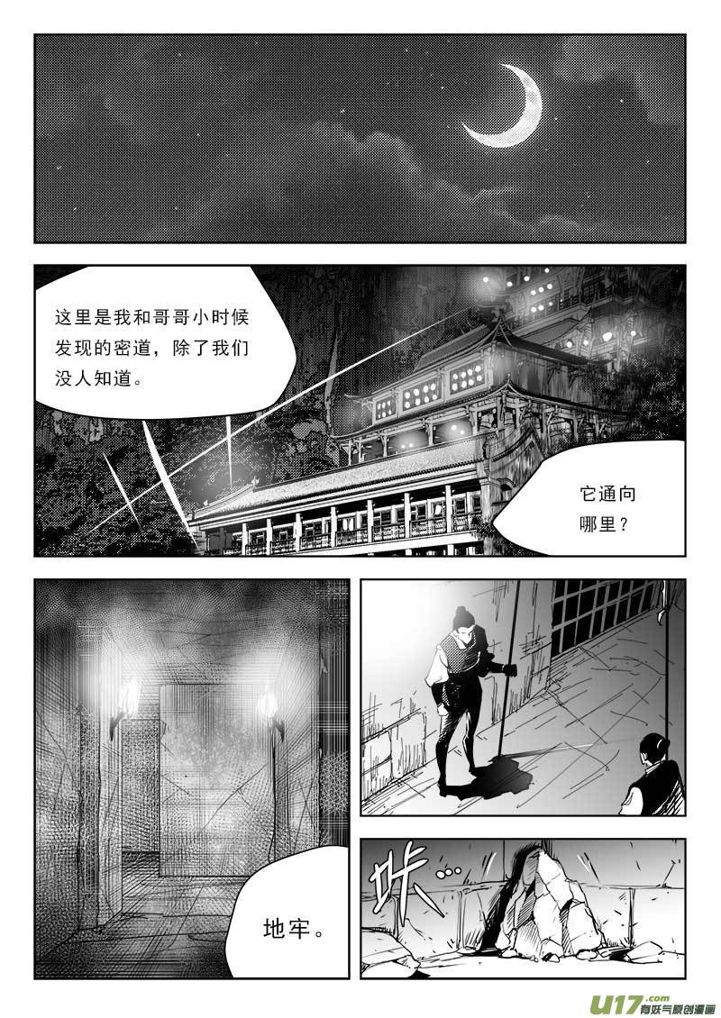 第一百一十二话