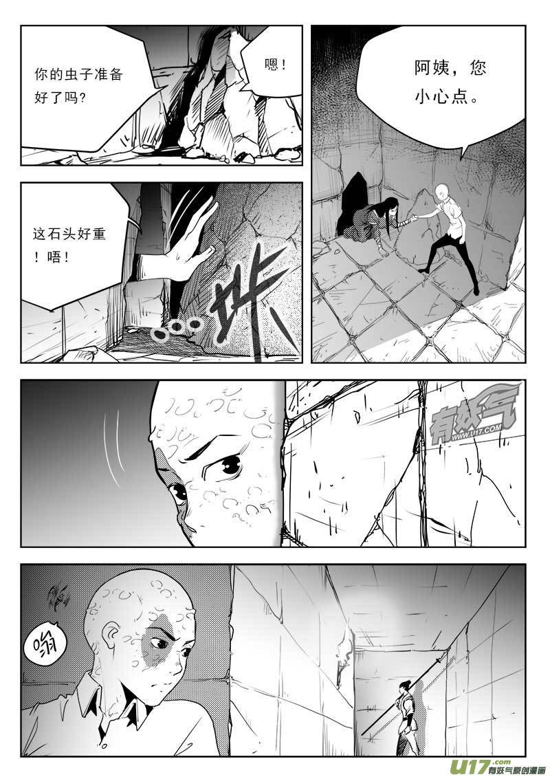 第一百一十二话