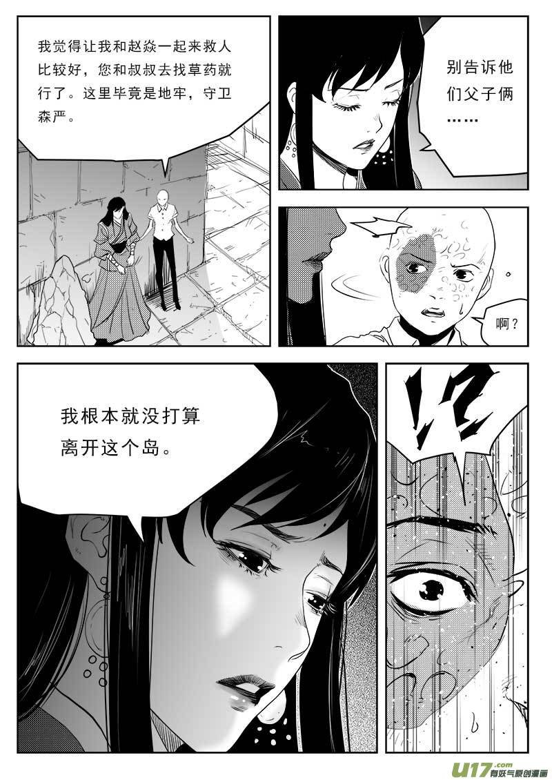 第一百一十二话