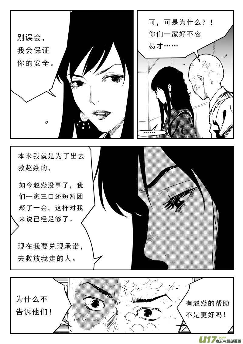 第一百一十二话