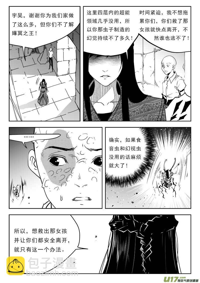 第一百一十二话