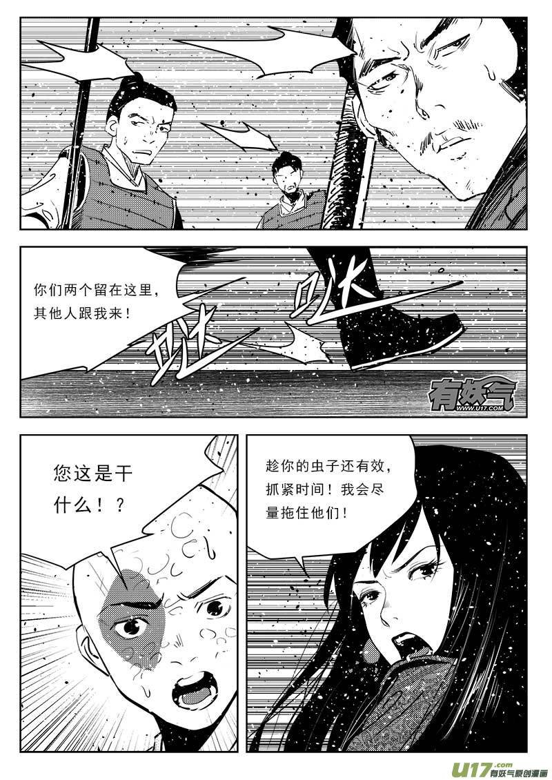 第一百一十二话