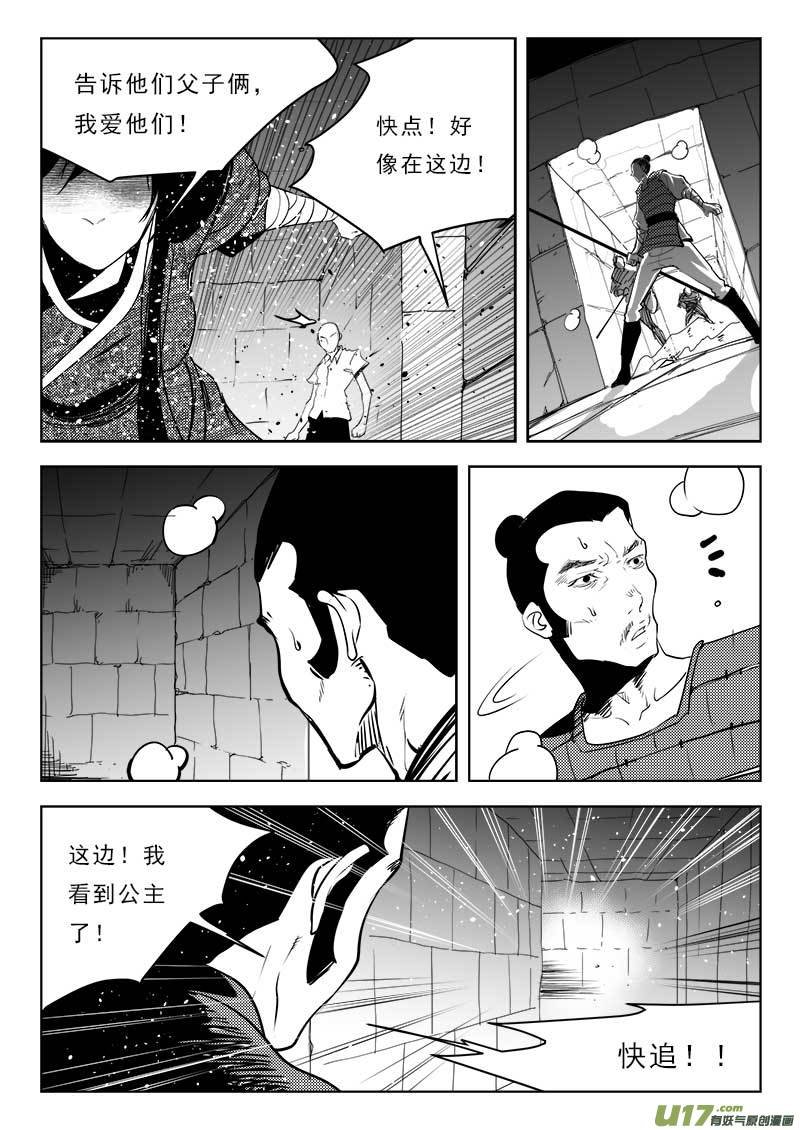 第一百一十二话