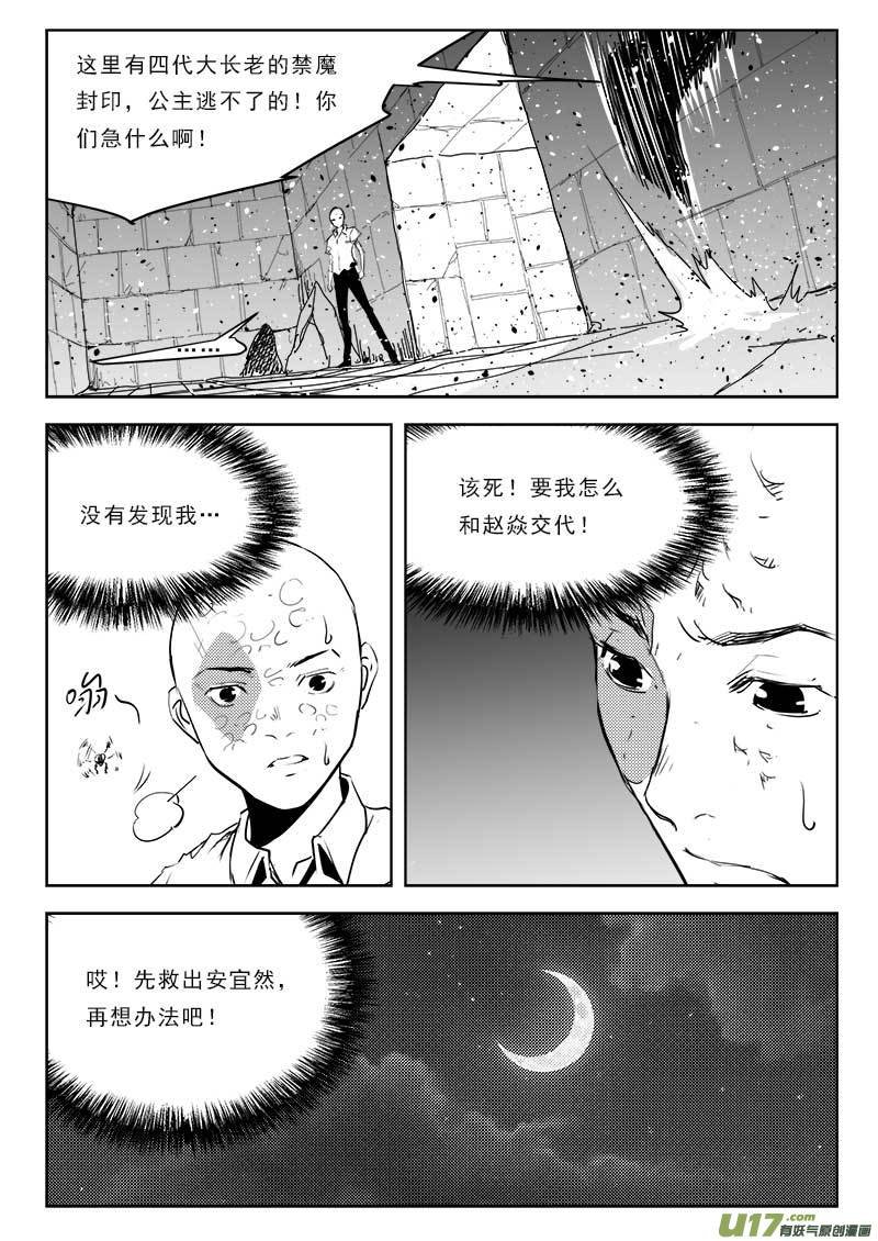 第一百一十二话