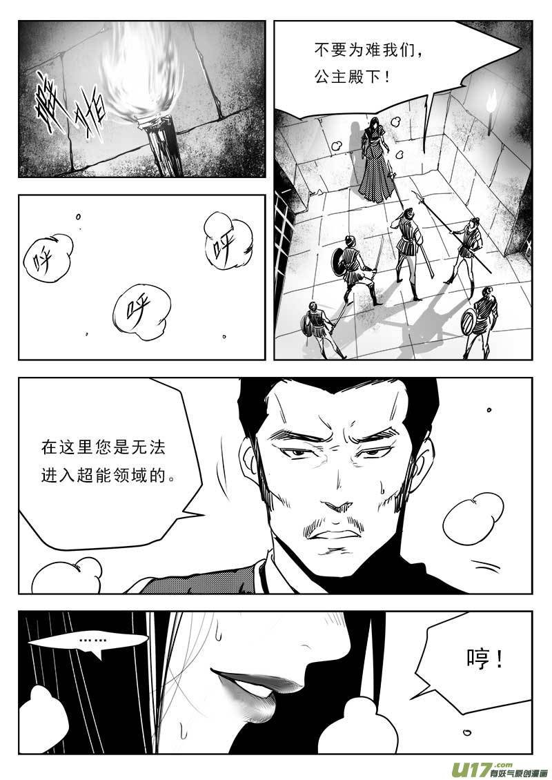第一百一十二话
