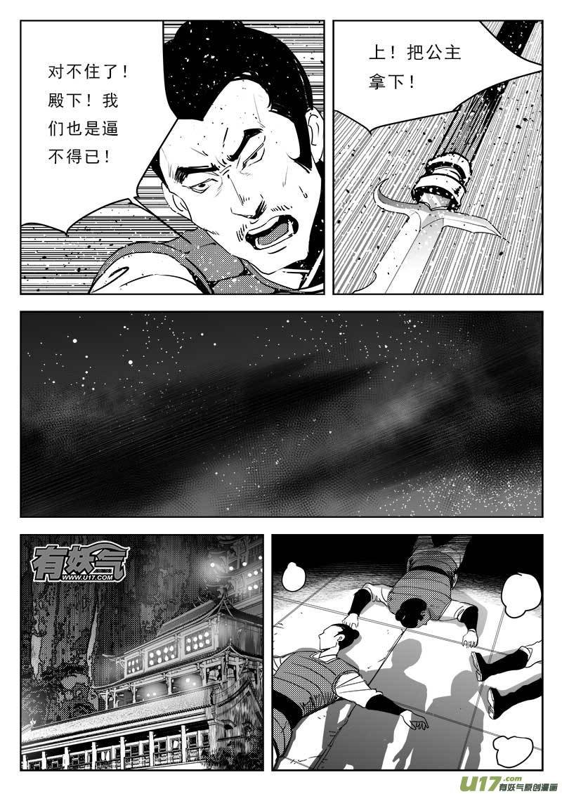 第一百一十二话